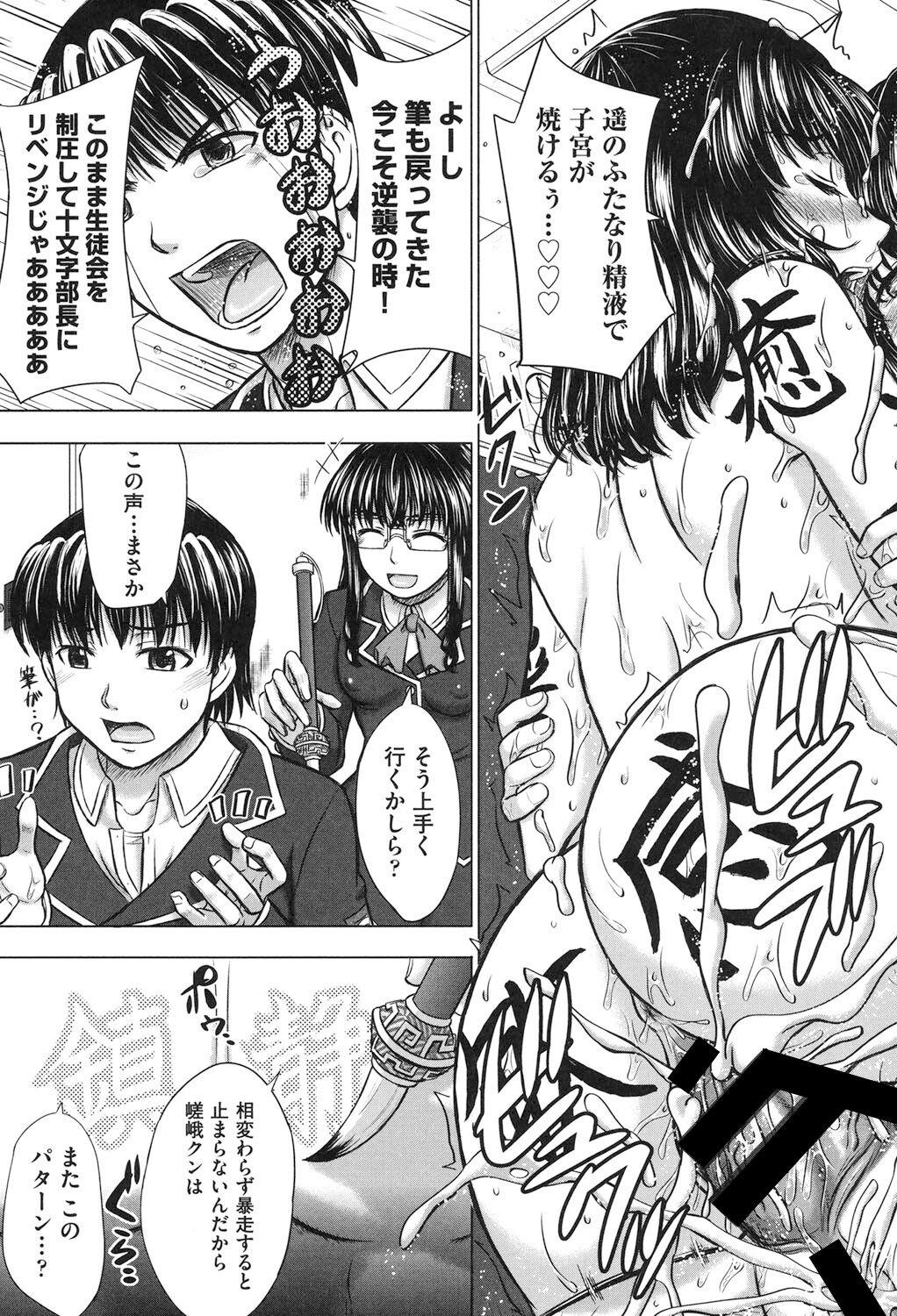 Houkago Kouhai Note - After School Mating Notes 199