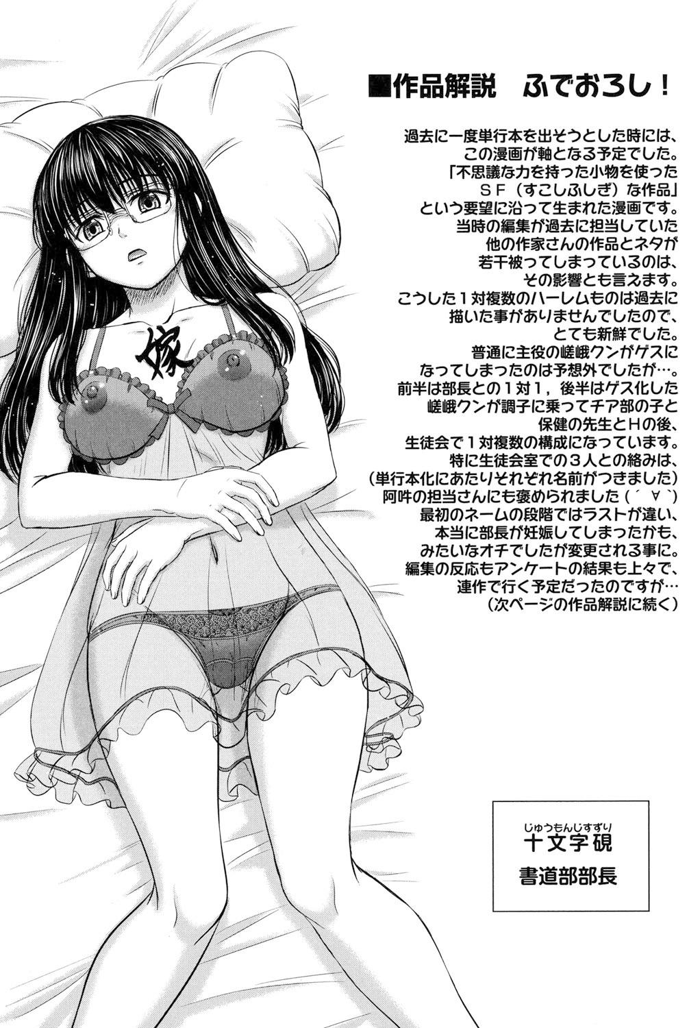 Houkago Kouhai Note - After School Mating Notes 201