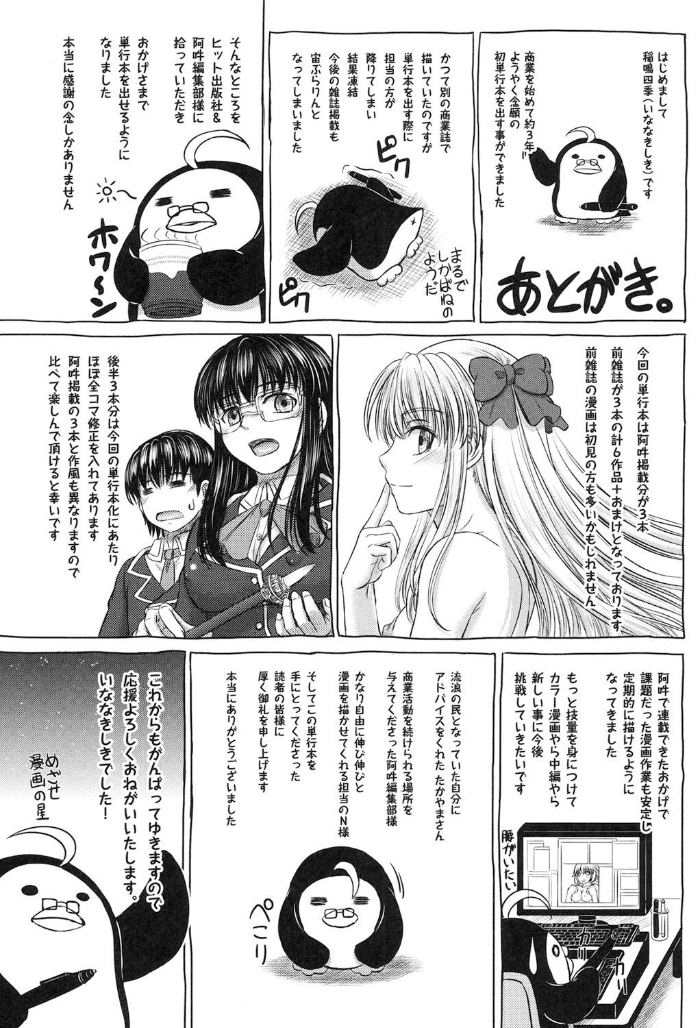 Houkago Kouhai Note - After School Mating Notes 209