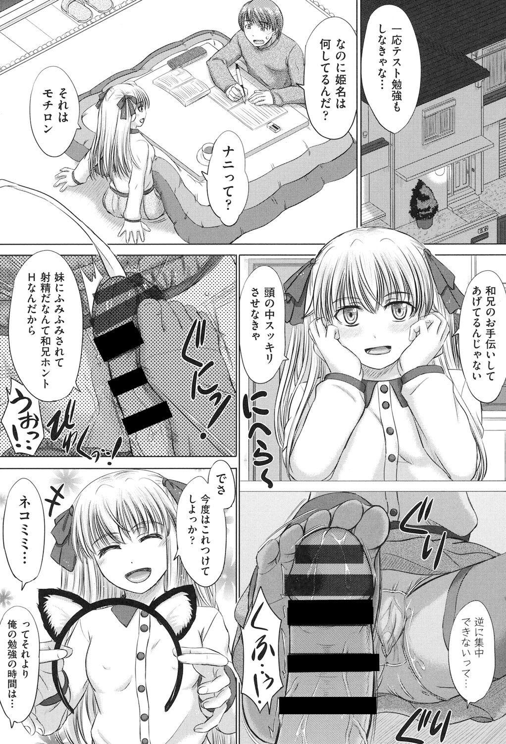 Houkago Kouhai Note - After School Mating Notes 21