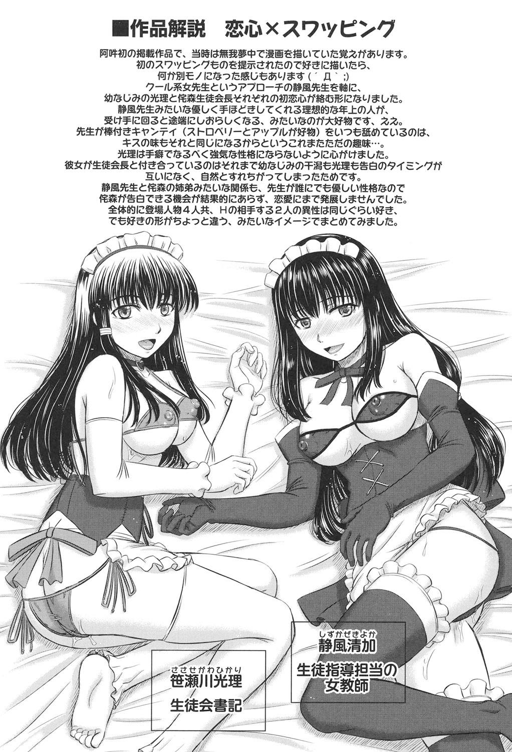 Houkago Kouhai Note - After School Mating Notes 28