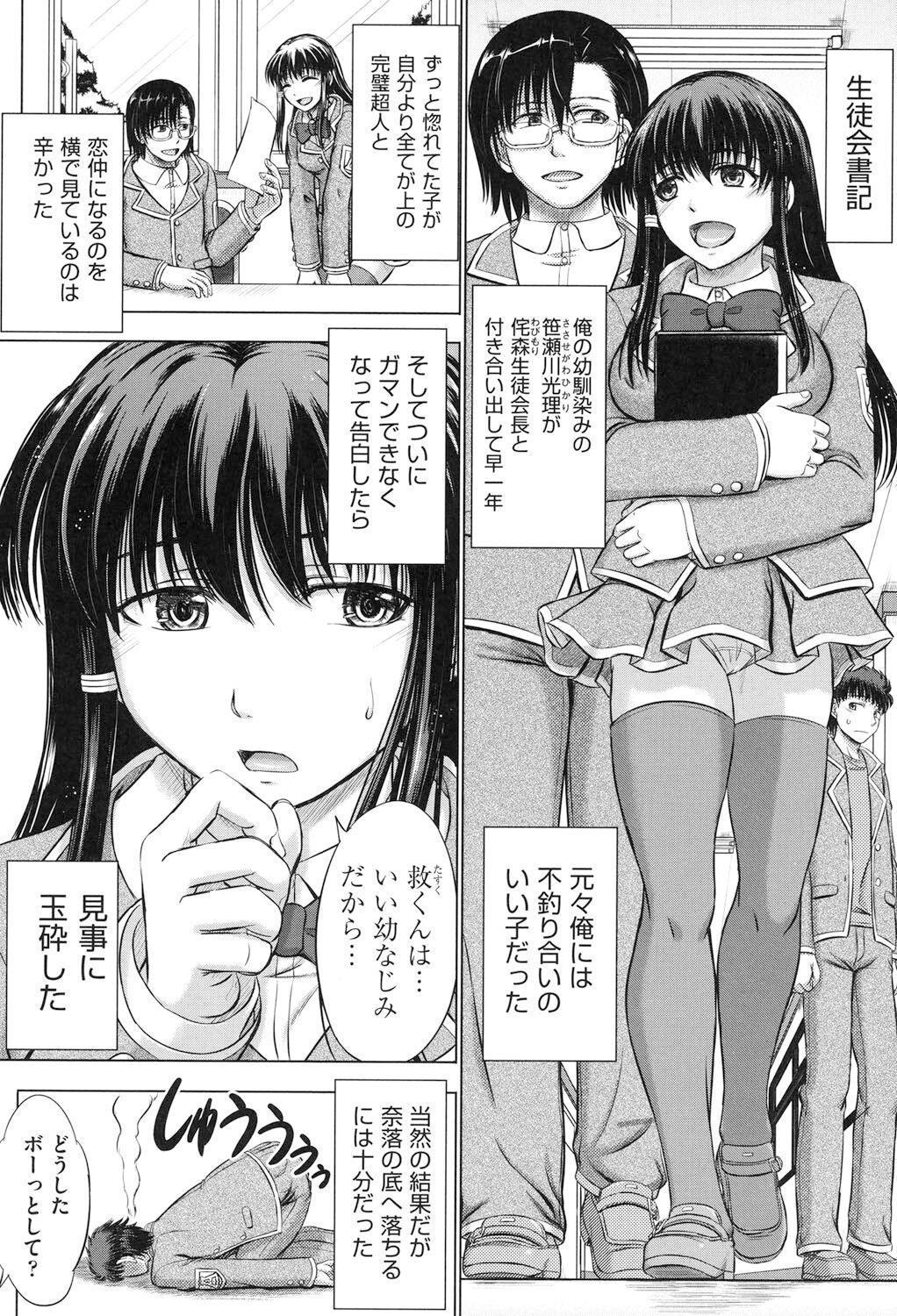 Houkago Kouhai Note - After School Mating Notes 30