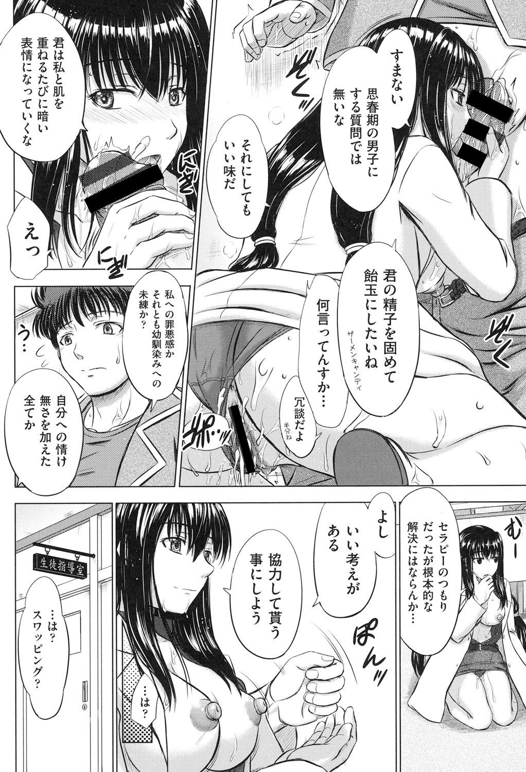 Houkago Kouhai Note - After School Mating Notes 34