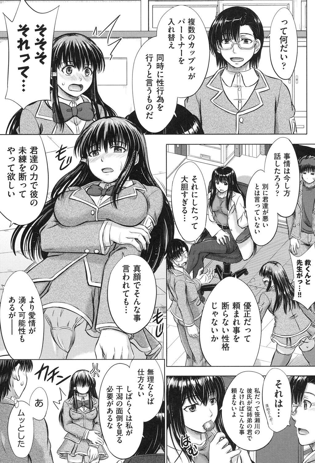 Houkago Kouhai Note - After School Mating Notes 35