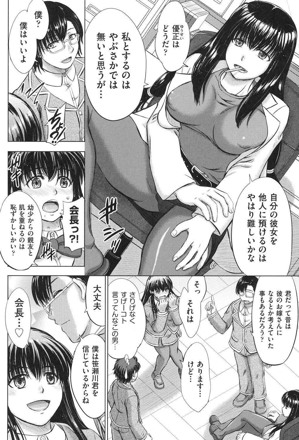 Houkago Kouhai Note - After School Mating Notes 36