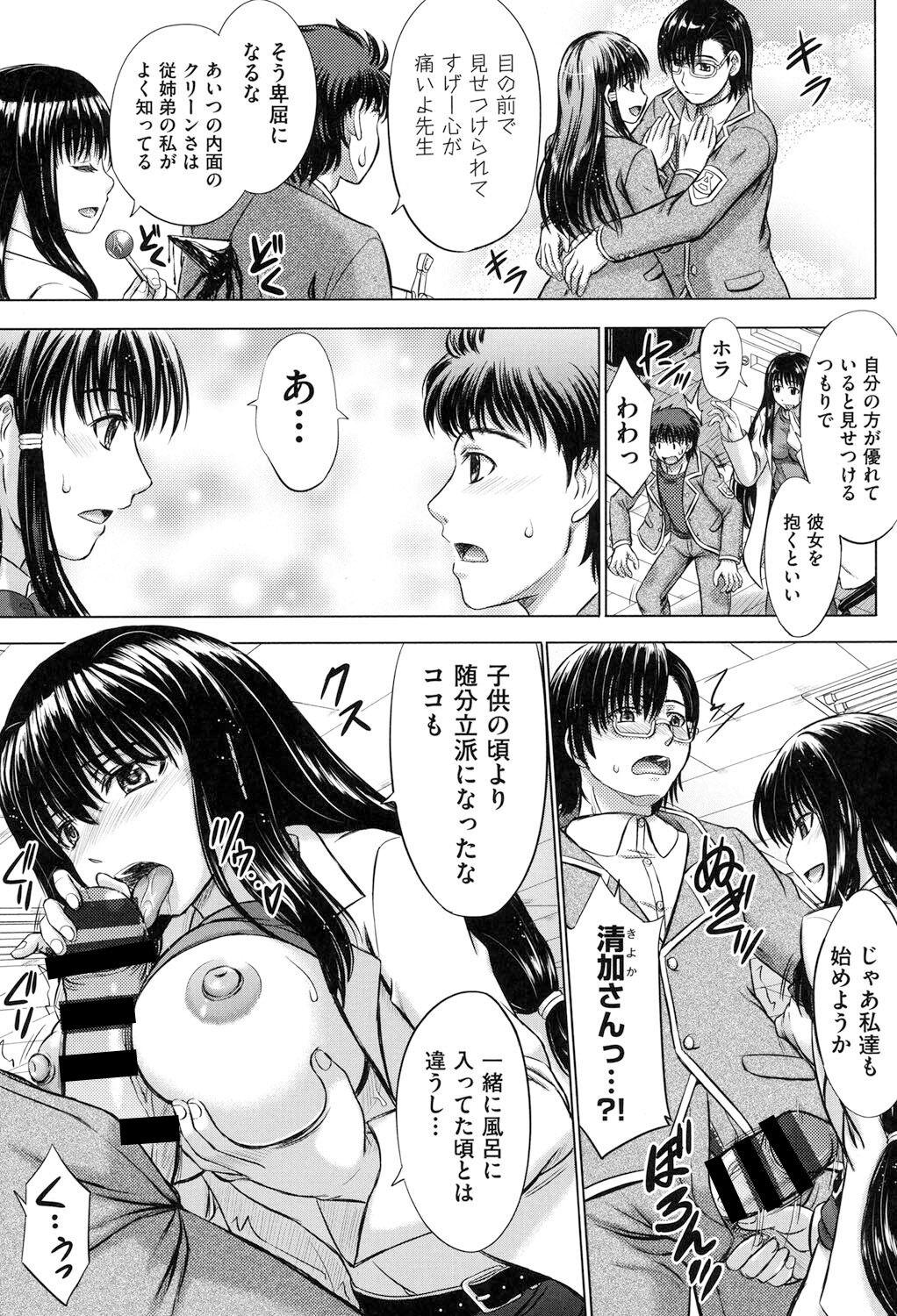 Houkago Kouhai Note - After School Mating Notes 37