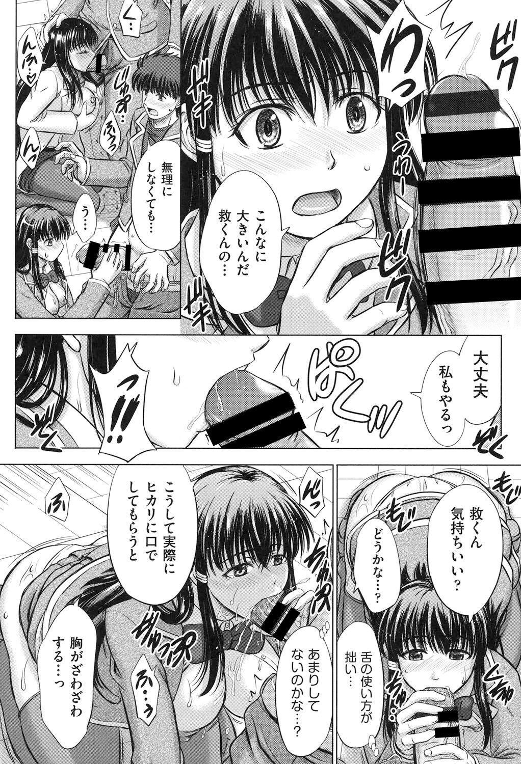 Houkago Kouhai Note - After School Mating Notes 38