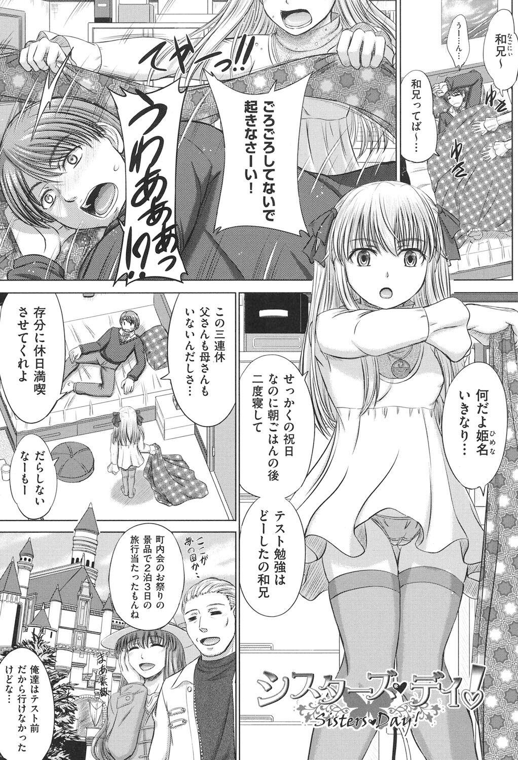 Houkago Kouhai Note - After School Mating Notes 3