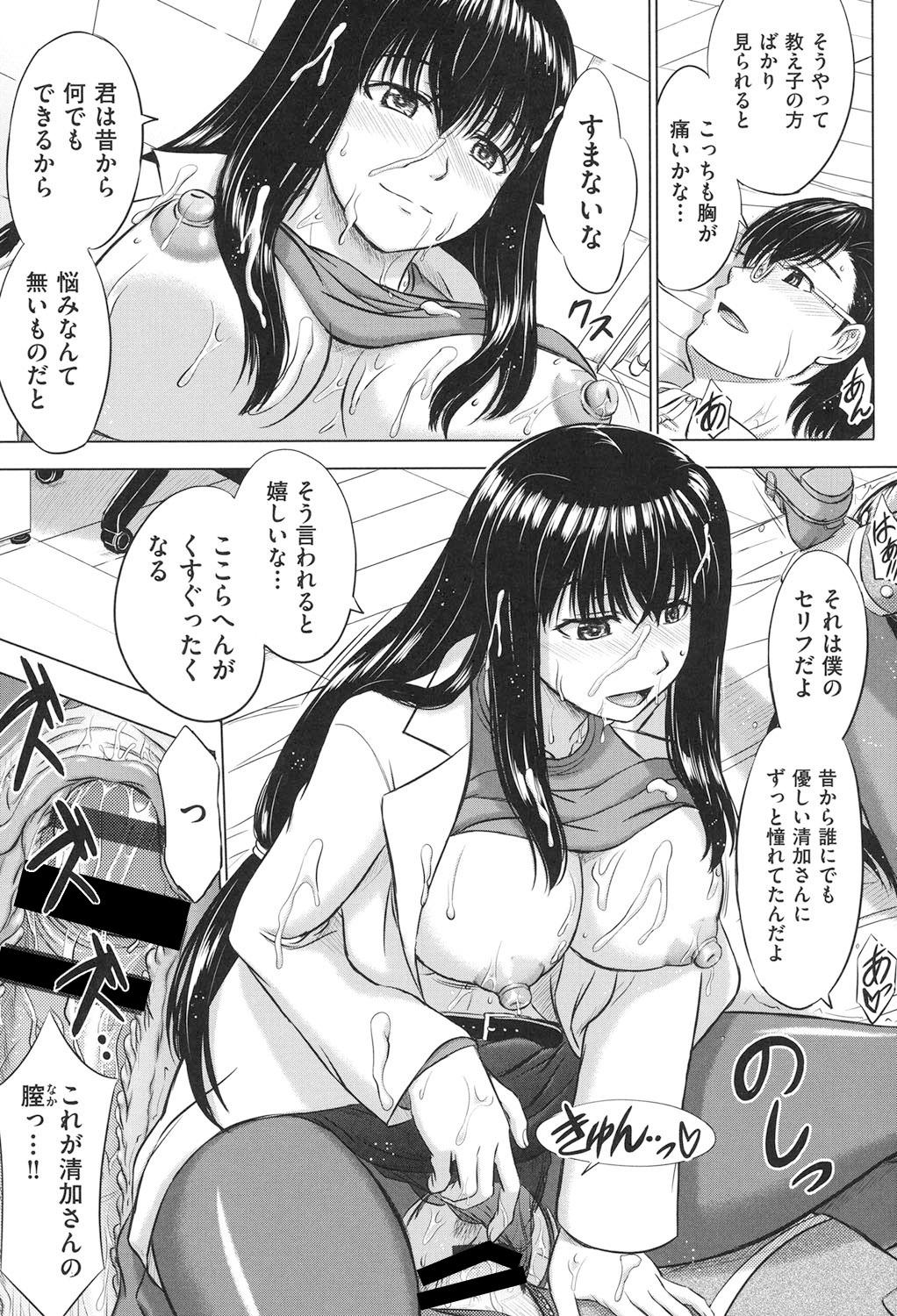 Houkago Kouhai Note - After School Mating Notes 43
