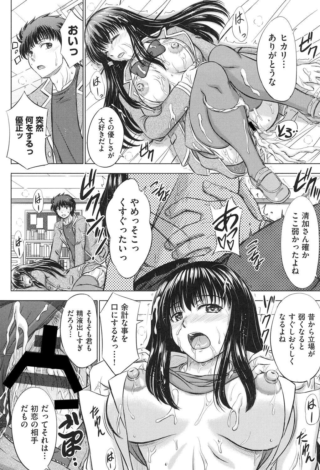 Houkago Kouhai Note - After School Mating Notes 46