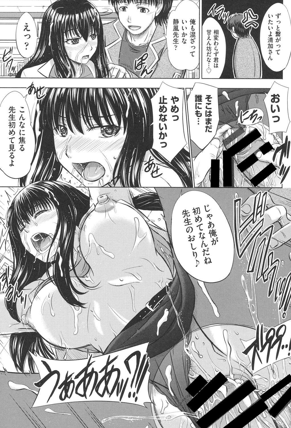 Houkago Kouhai Note - After School Mating Notes 47