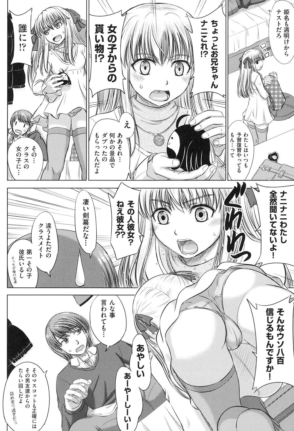 Houkago Kouhai Note - After School Mating Notes 4