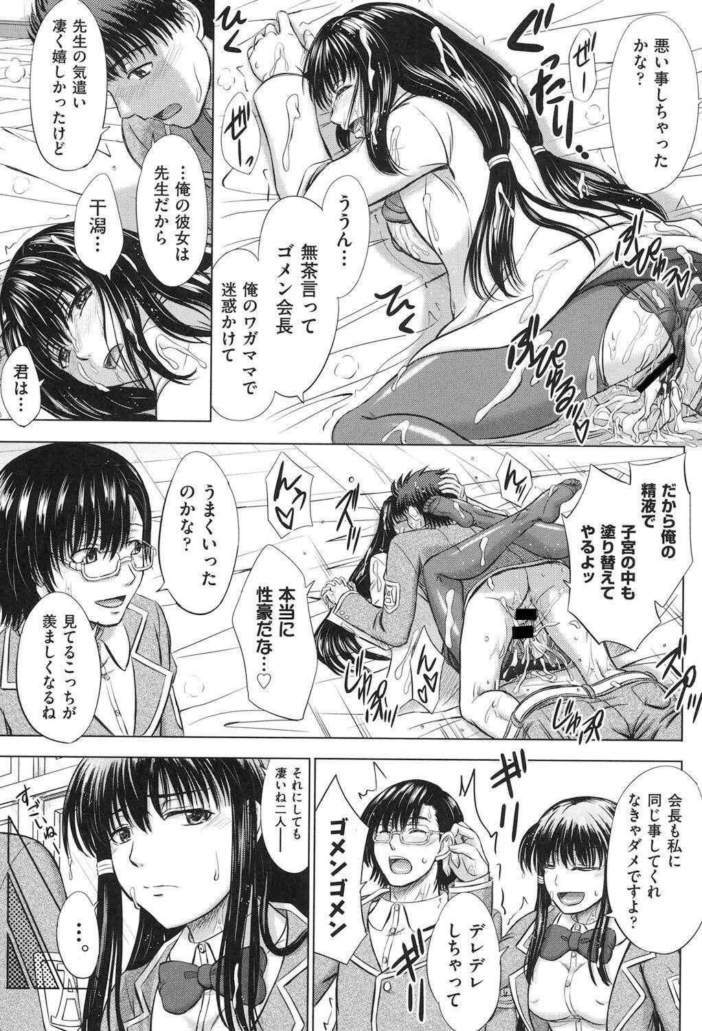 Houkago Kouhai Note - After School Mating Notes 51