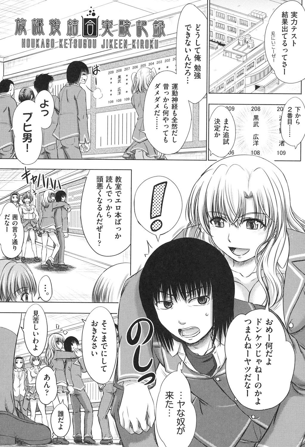 Houkago Kouhai Note - After School Mating Notes 53