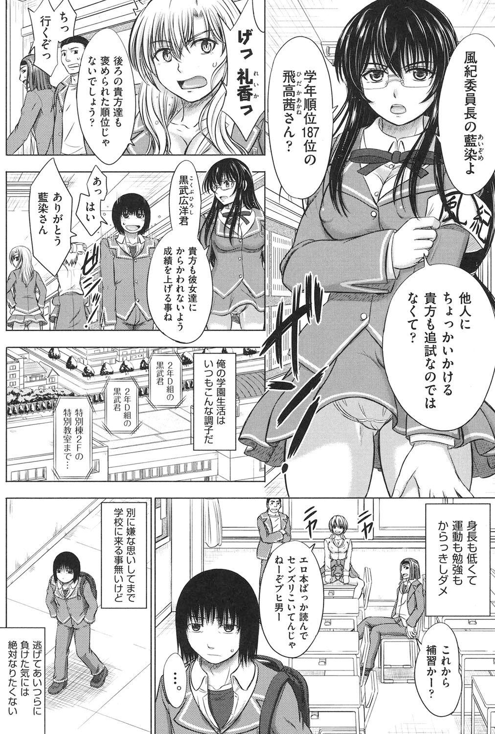 Houkago Kouhai Note - After School Mating Notes 54