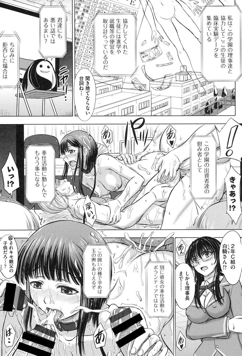 Houkago Kouhai Note - After School Mating Notes 57