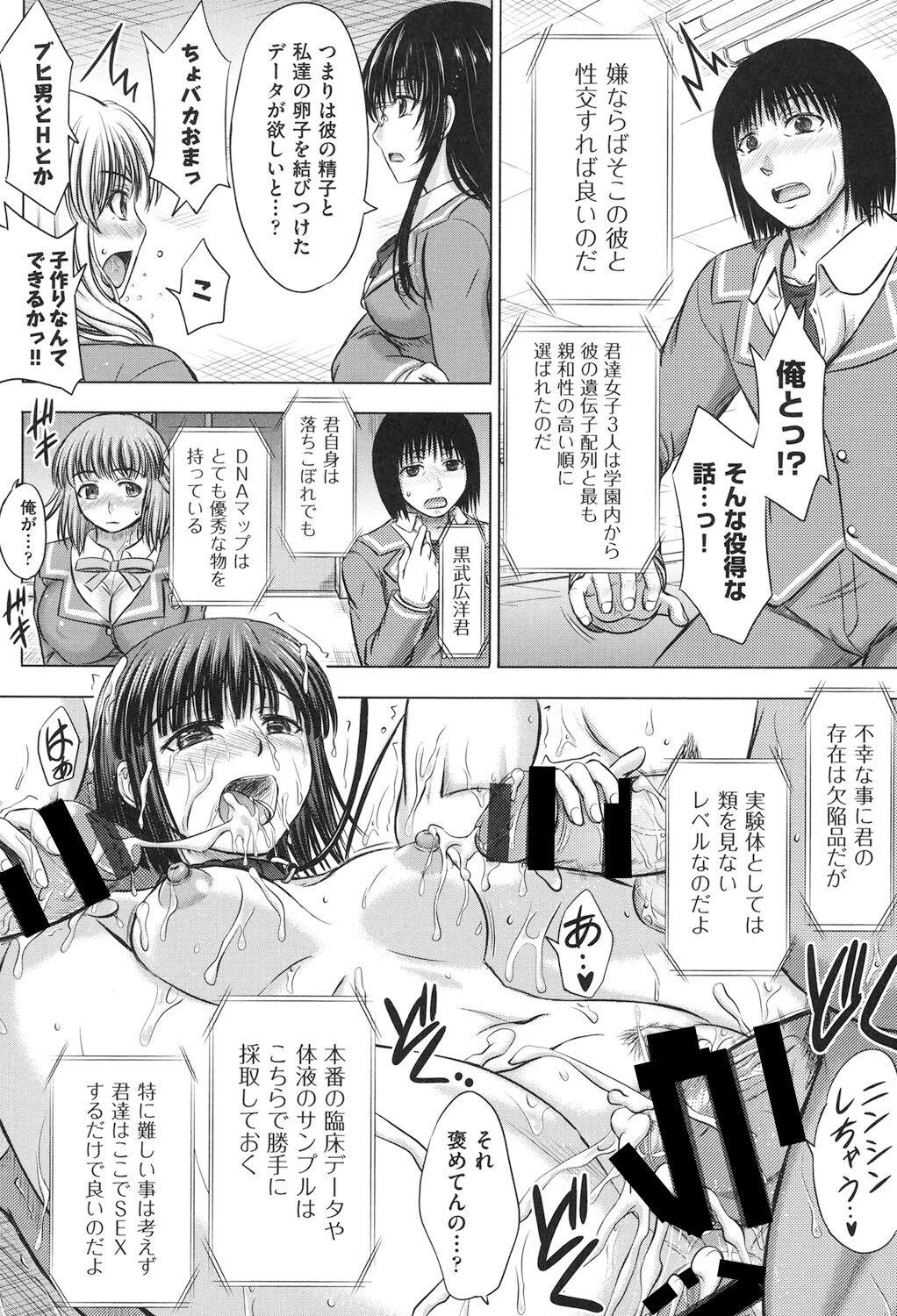 Houkago Kouhai Note - After School Mating Notes 58
