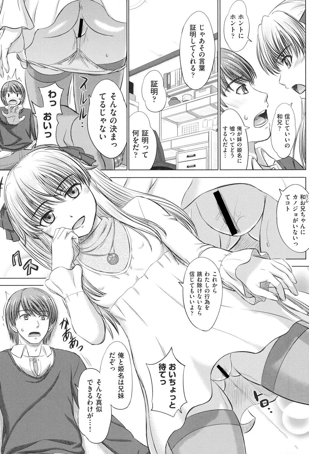 Houkago Kouhai Note - After School Mating Notes 5