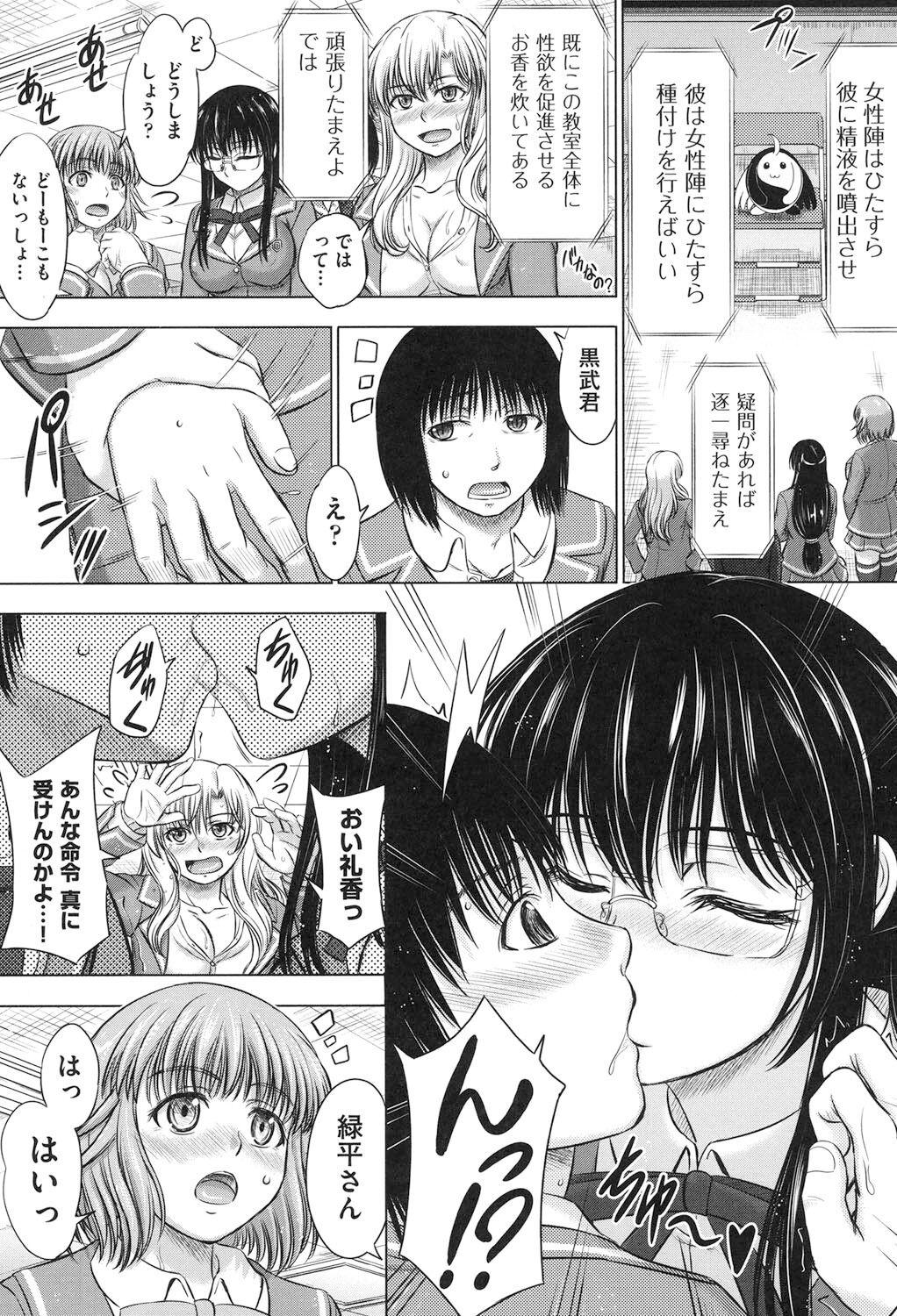 Houkago Kouhai Note - After School Mating Notes 59