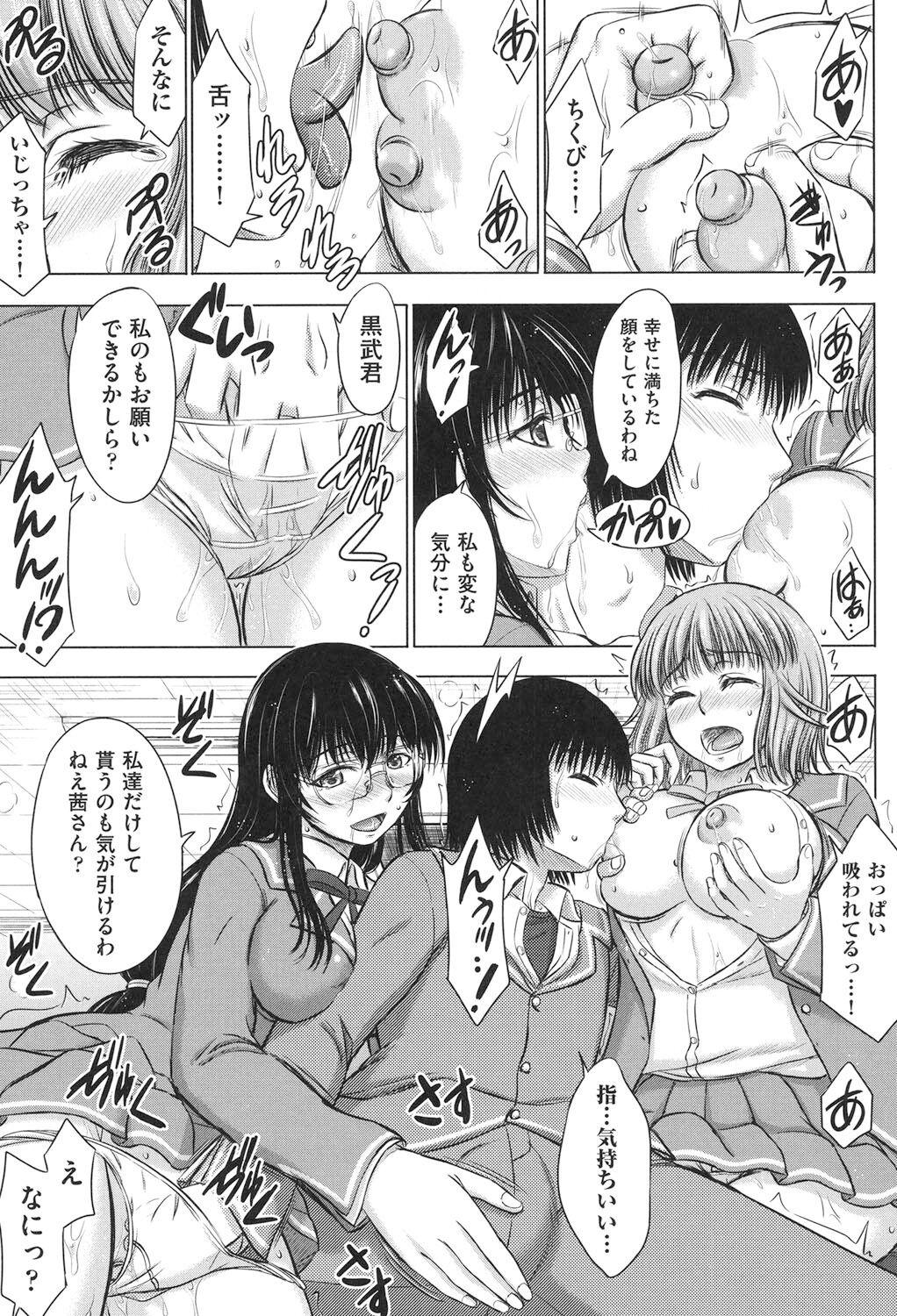 Houkago Kouhai Note - After School Mating Notes 61