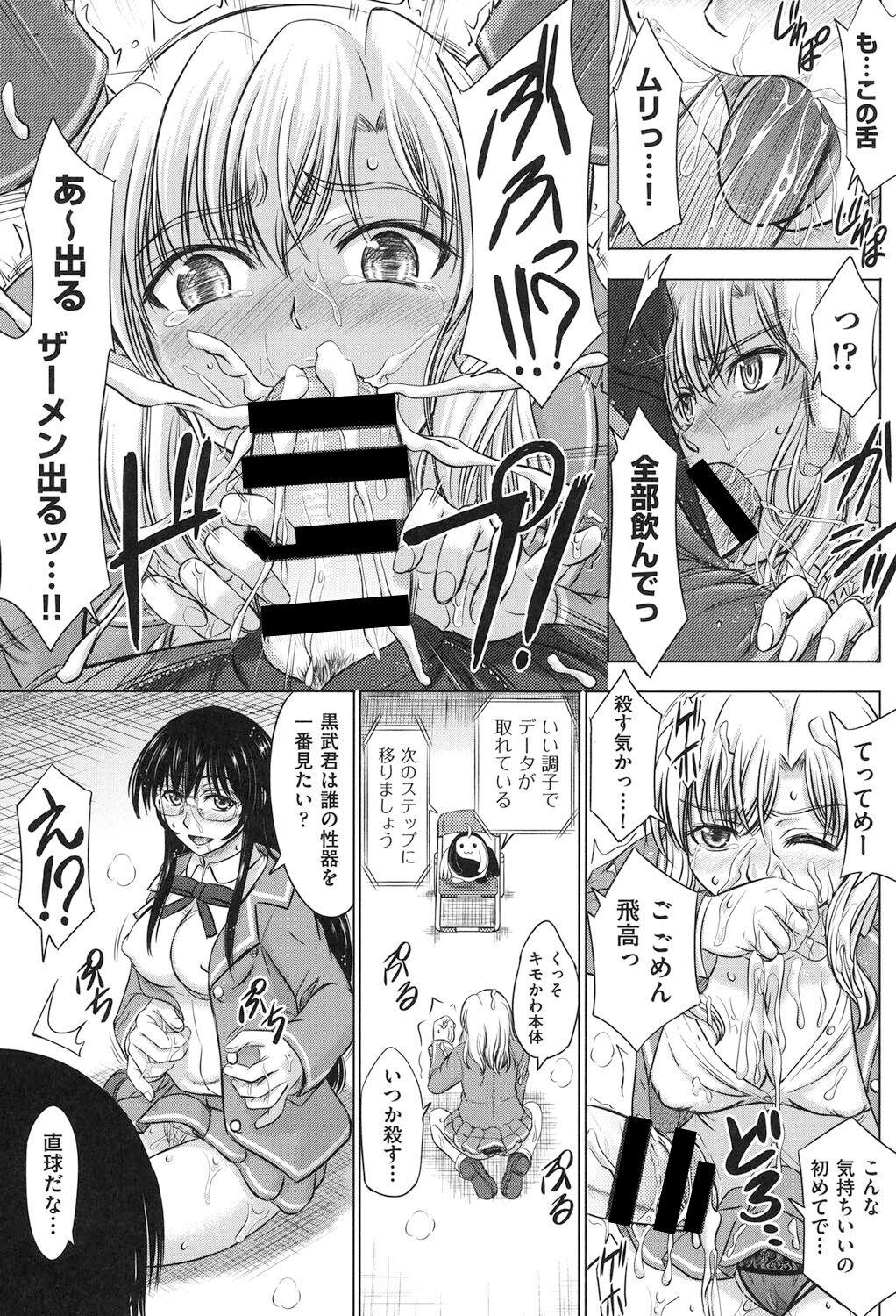 Houkago Kouhai Note - After School Mating Notes 63