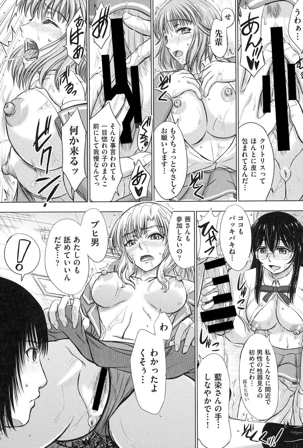 Houkago Kouhai Note - After School Mating Notes 65