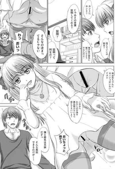 Houkago Kouhai Note - After School Mating Notes 6
