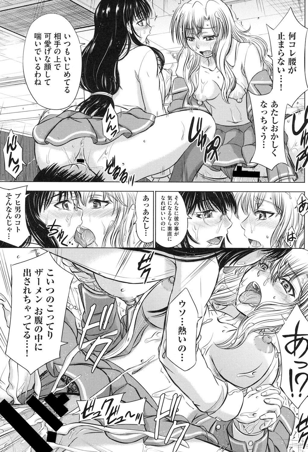 Houkago Kouhai Note - After School Mating Notes 69