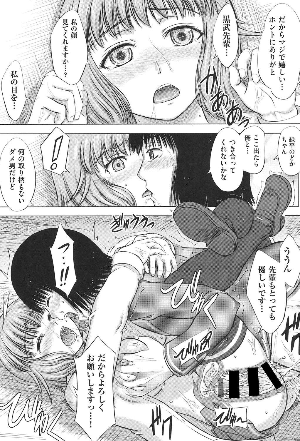 Houkago Kouhai Note - After School Mating Notes 71