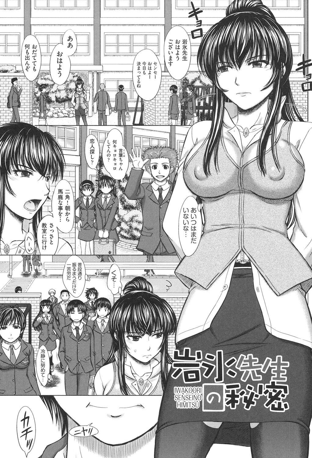 Houkago Kouhai Note - After School Mating Notes 81