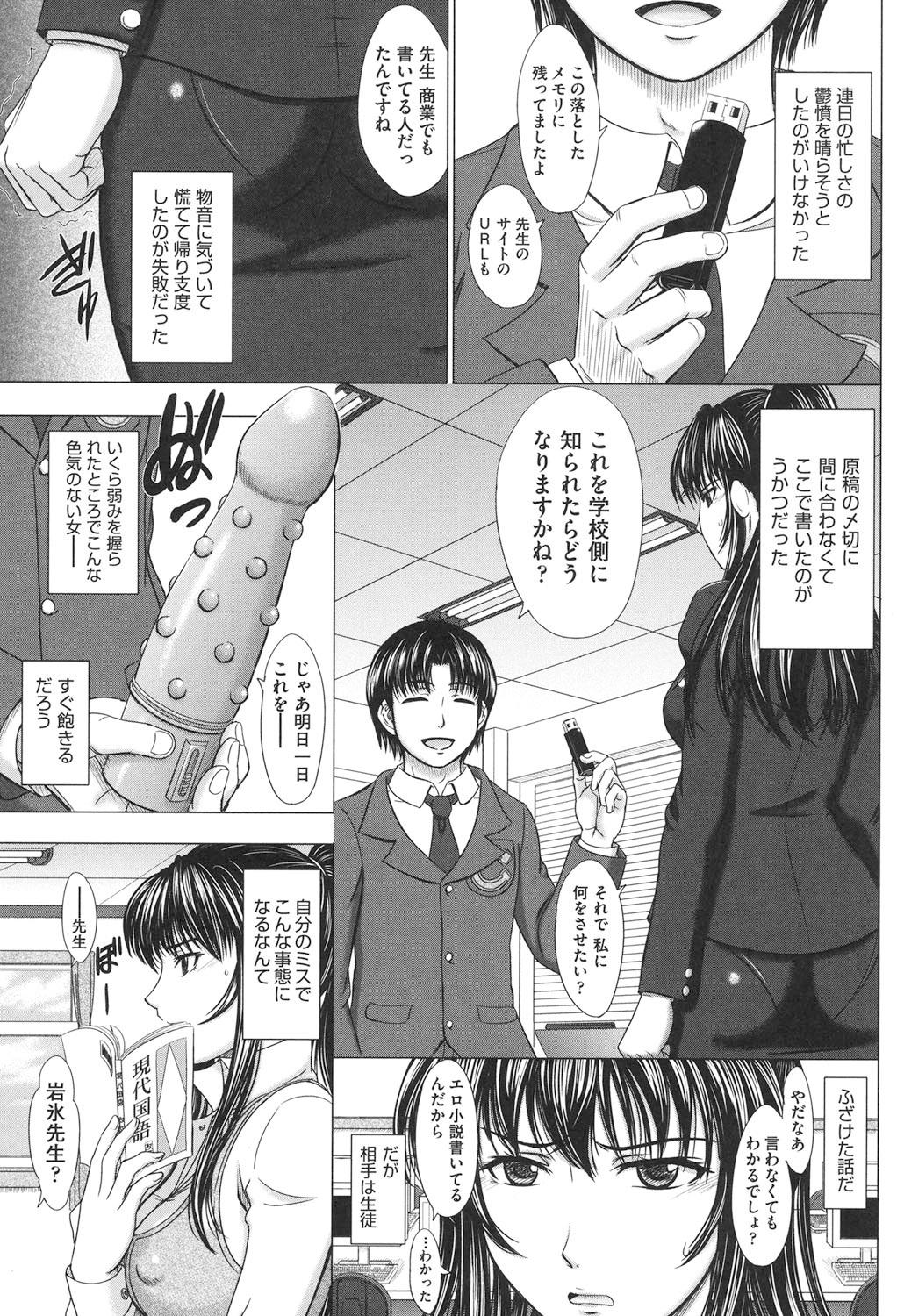 Houkago Kouhai Note - After School Mating Notes 85