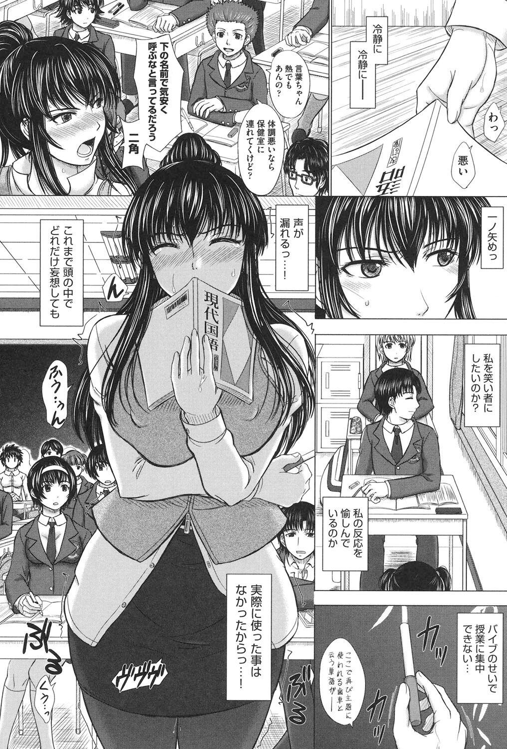 Houkago Kouhai Note - After School Mating Notes 87