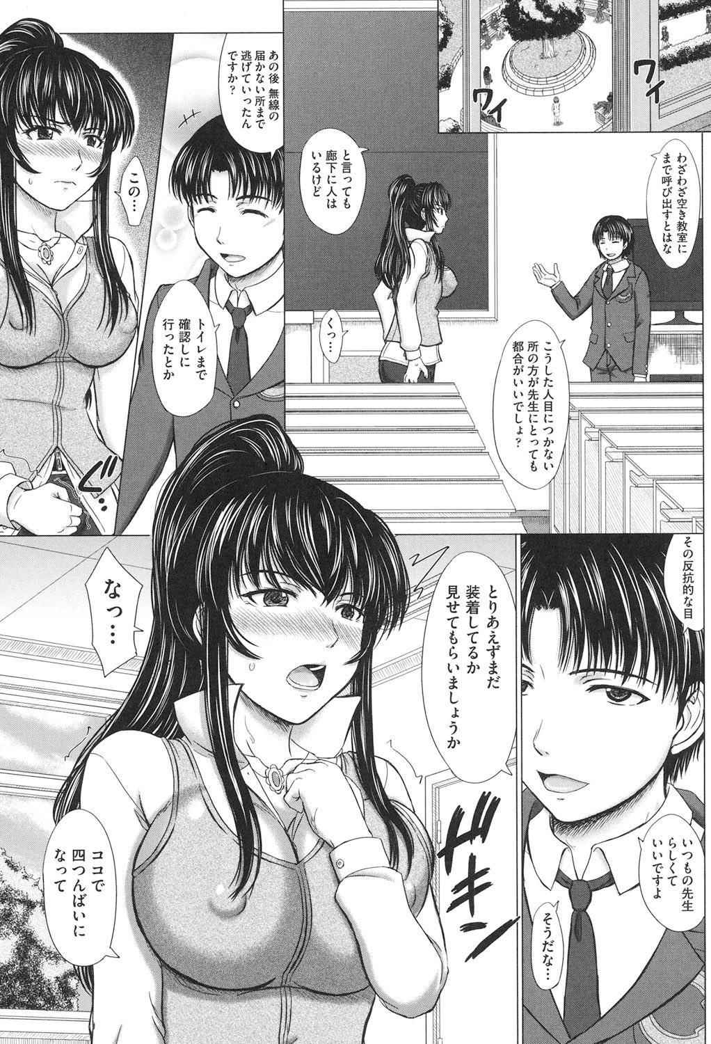 Houkago Kouhai Note - After School Mating Notes 89