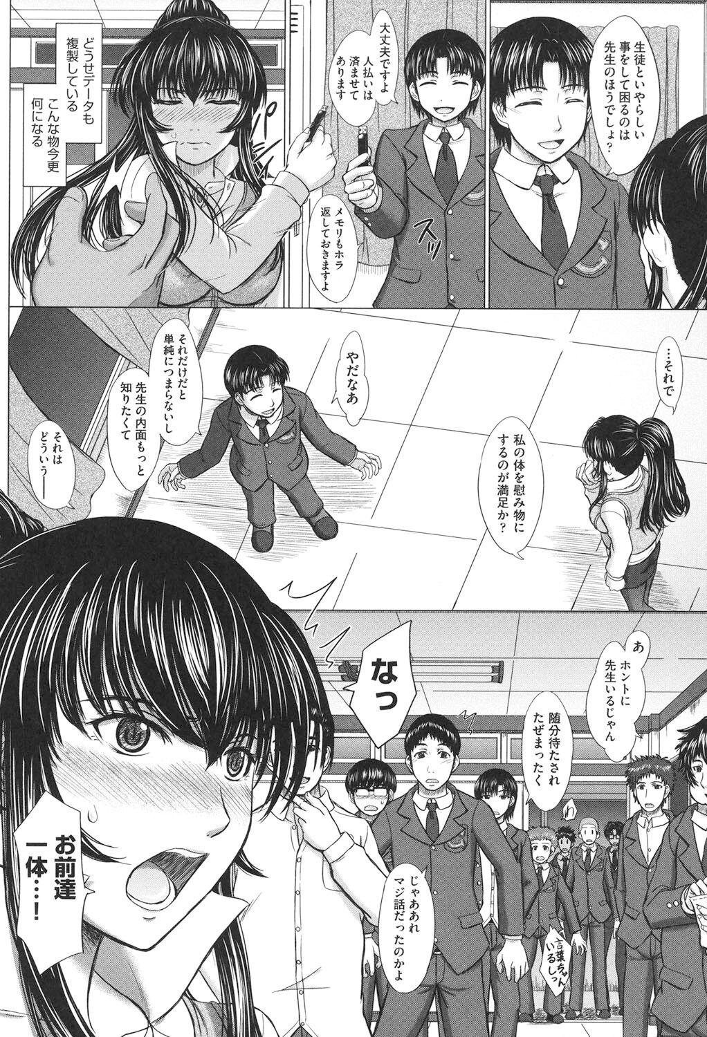 Houkago Kouhai Note - After School Mating Notes 96