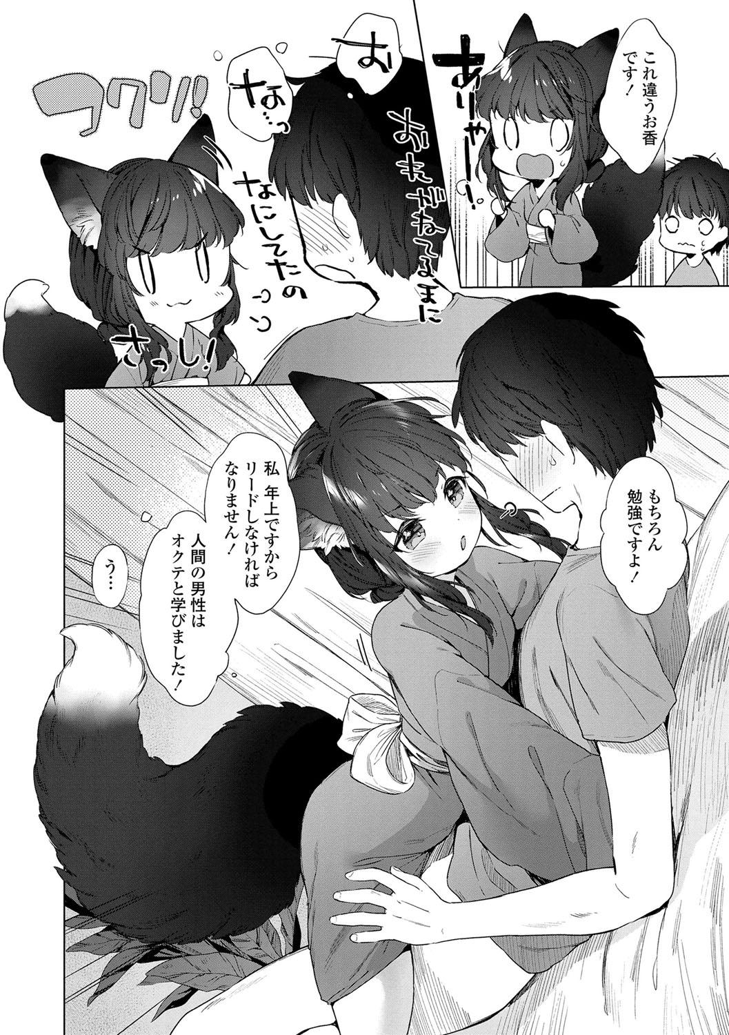 Amateurs Utsushiyo to Osanaduma Stripping - Page 11