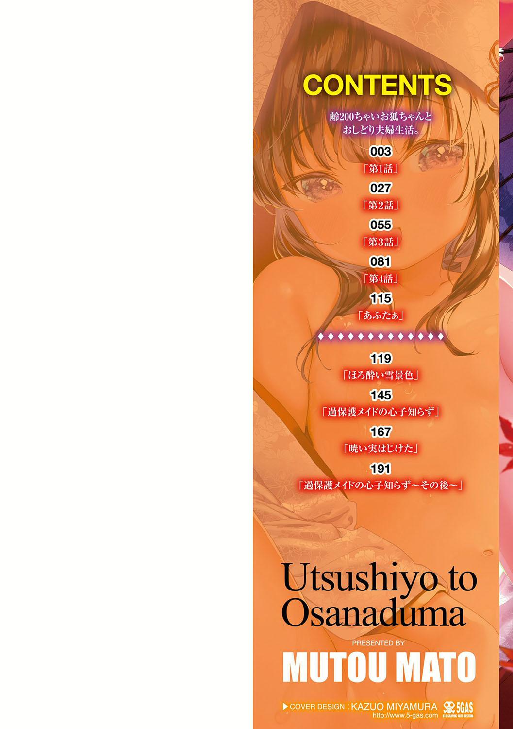 Utsushiyo to Osanaduma 2