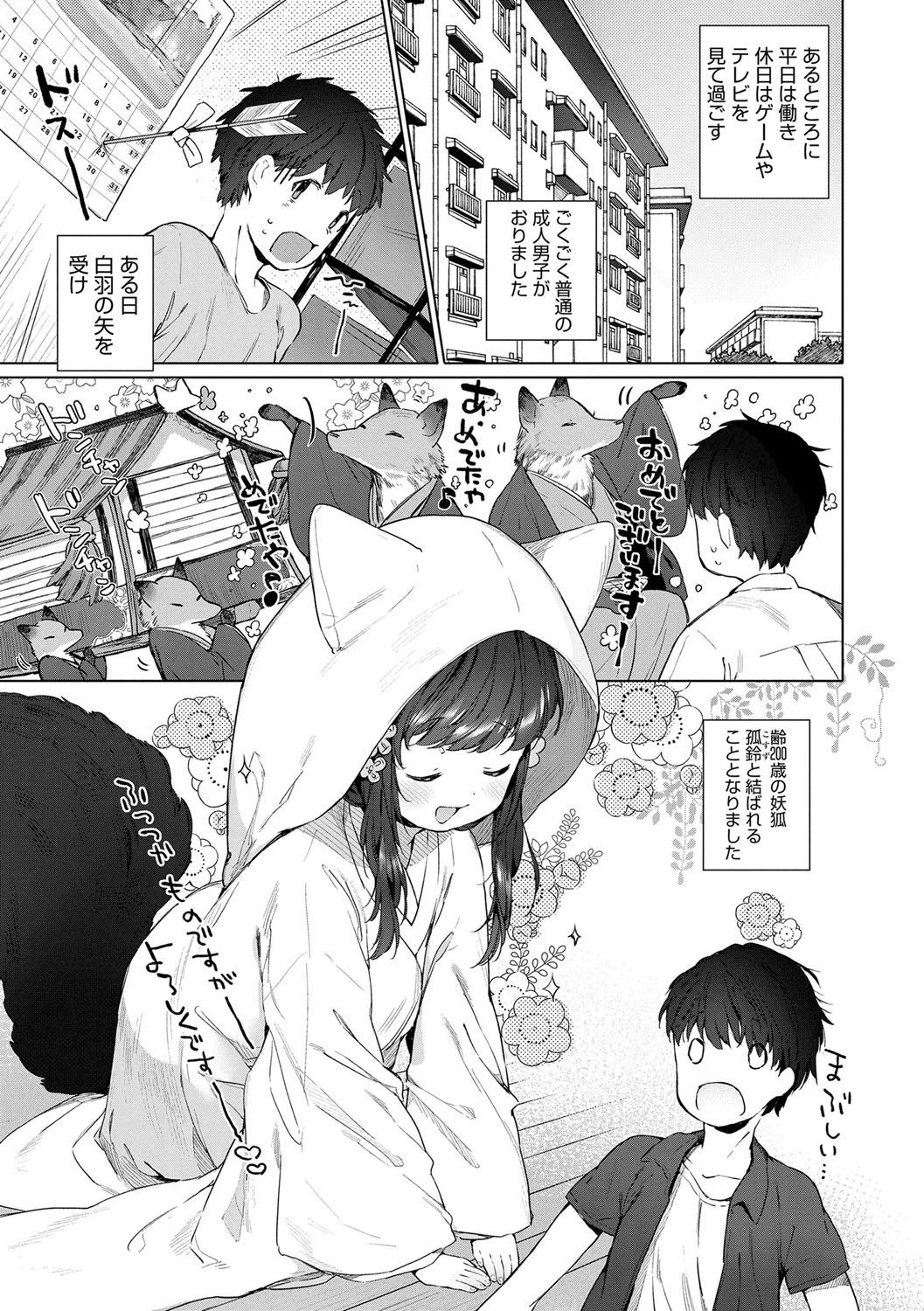 Shy Utsushiyo to Osanaduma Rub - Page 4