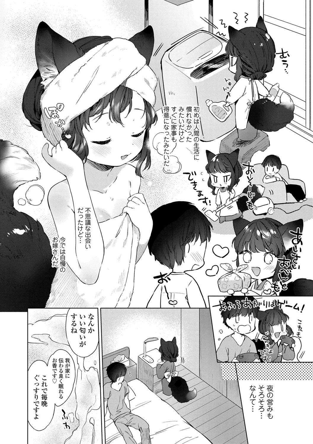 Shy Utsushiyo to Osanaduma Rub - Page 7