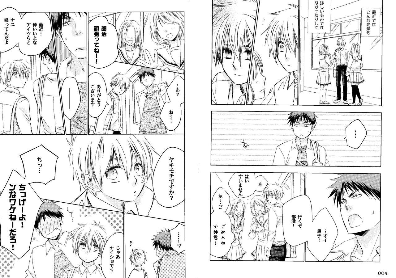 Star Kakuro 1on1 1 - Kuroko no basuke Story - Page 5