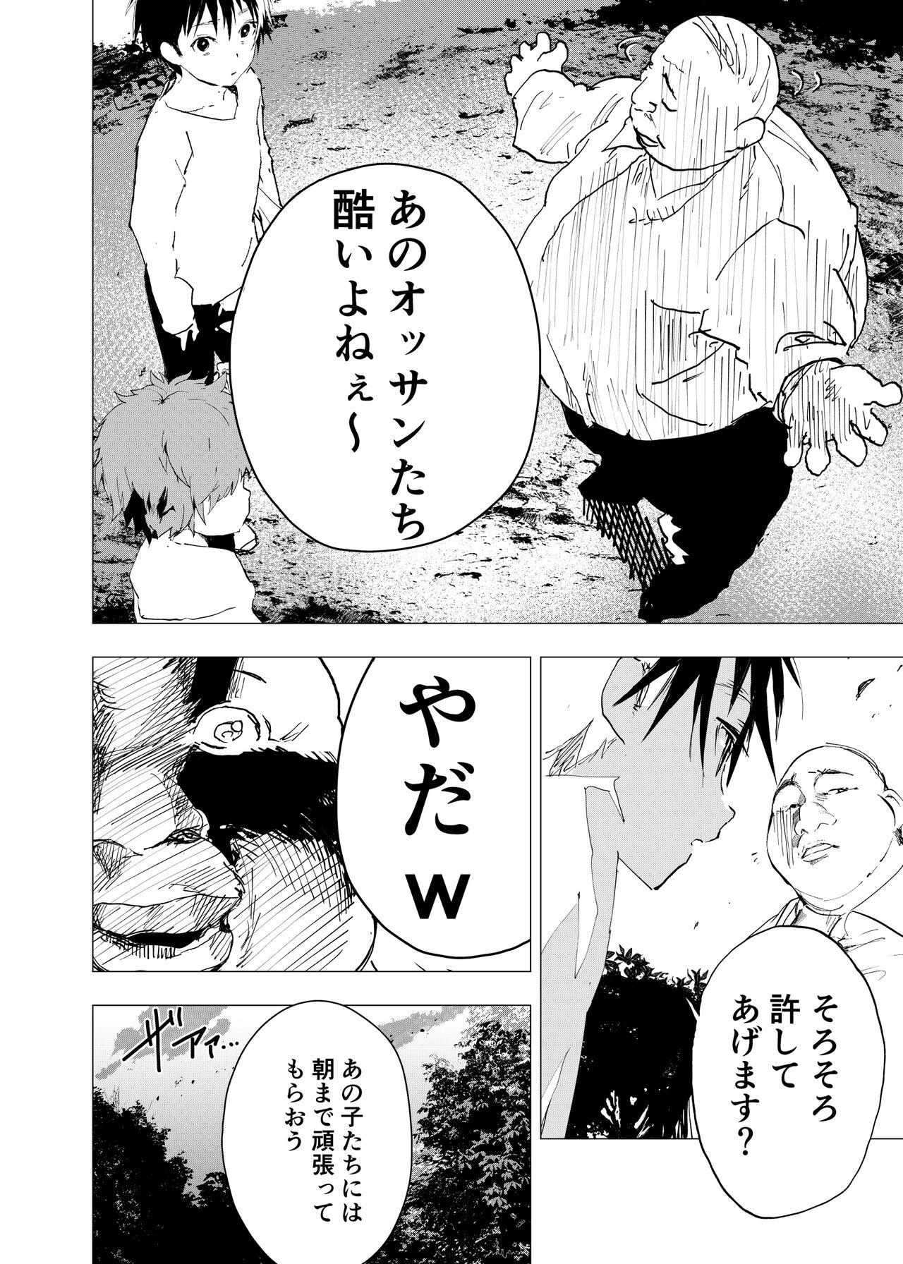 Ibasho ga Nai node Kamimachi shite mita Suterareta Shounen no Ero Manga Ch. 25 19