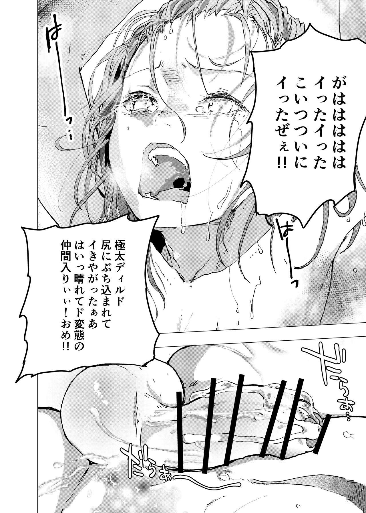 Ibasho ga Nai node Kamimachi shite mita Suterareta Shounen no Ero Manga Ch. 25 29