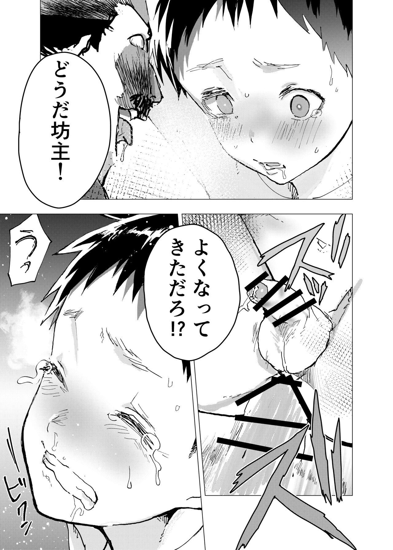 Fit Ibasho ga Nai node Kamimachi shite mita Suterareta Shounen no Ero Manga Ch. 25 - Original Teenxxx - Page 7