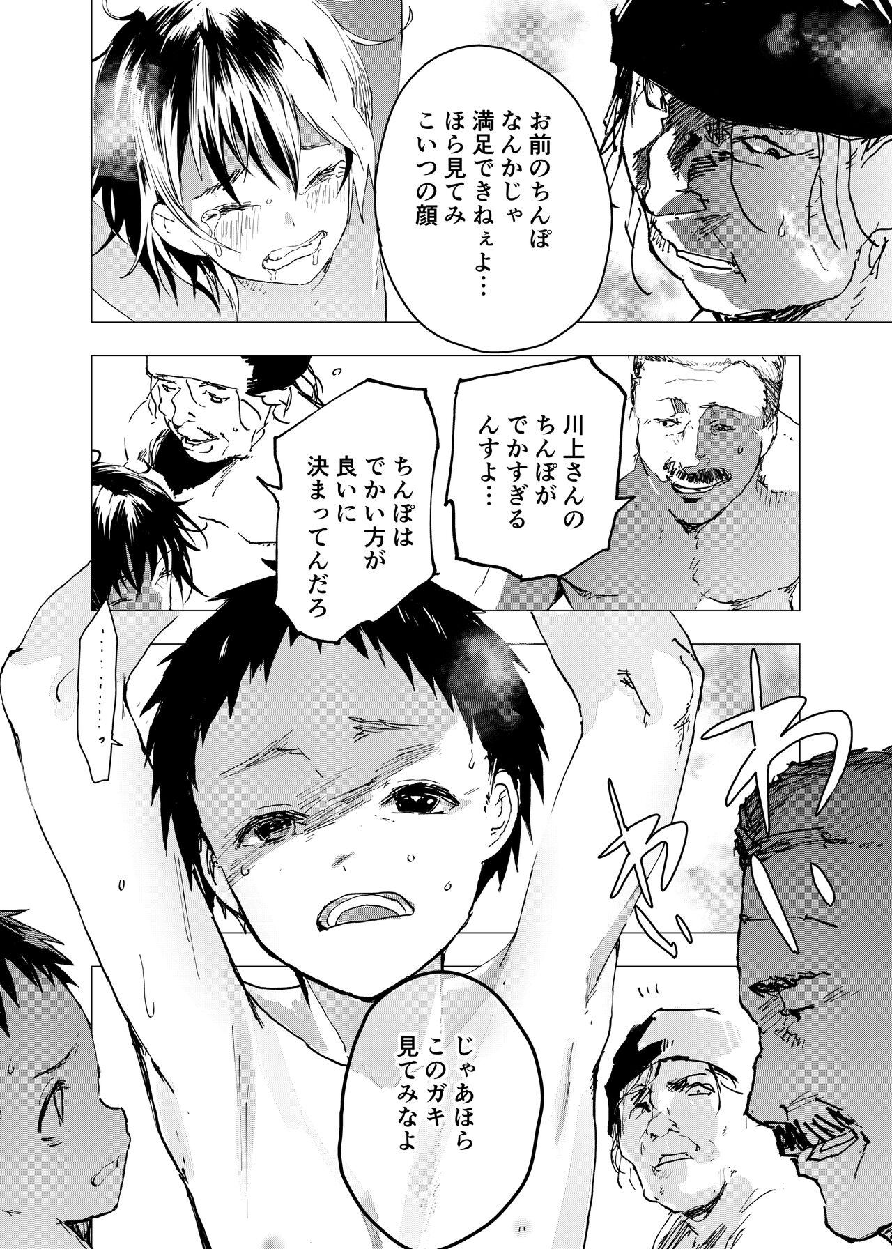 Fit Ibasho ga Nai node Kamimachi shite mita Suterareta Shounen no Ero Manga Ch. 25 - Original Teenxxx - Page 8