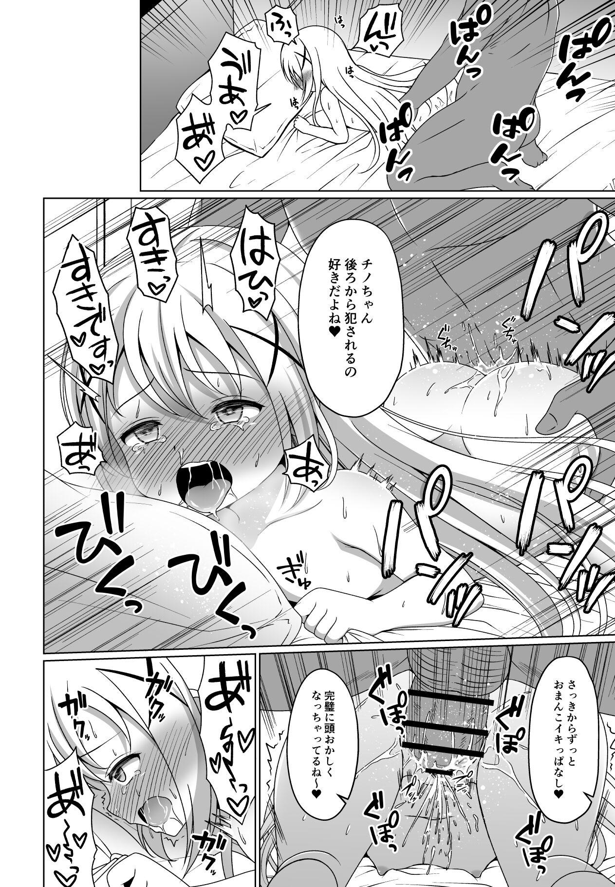 Amadora Chino-chan Kimeseku Manga - Gochuumon wa usagi desu ka | is the order a rabbit Eating - Page 6