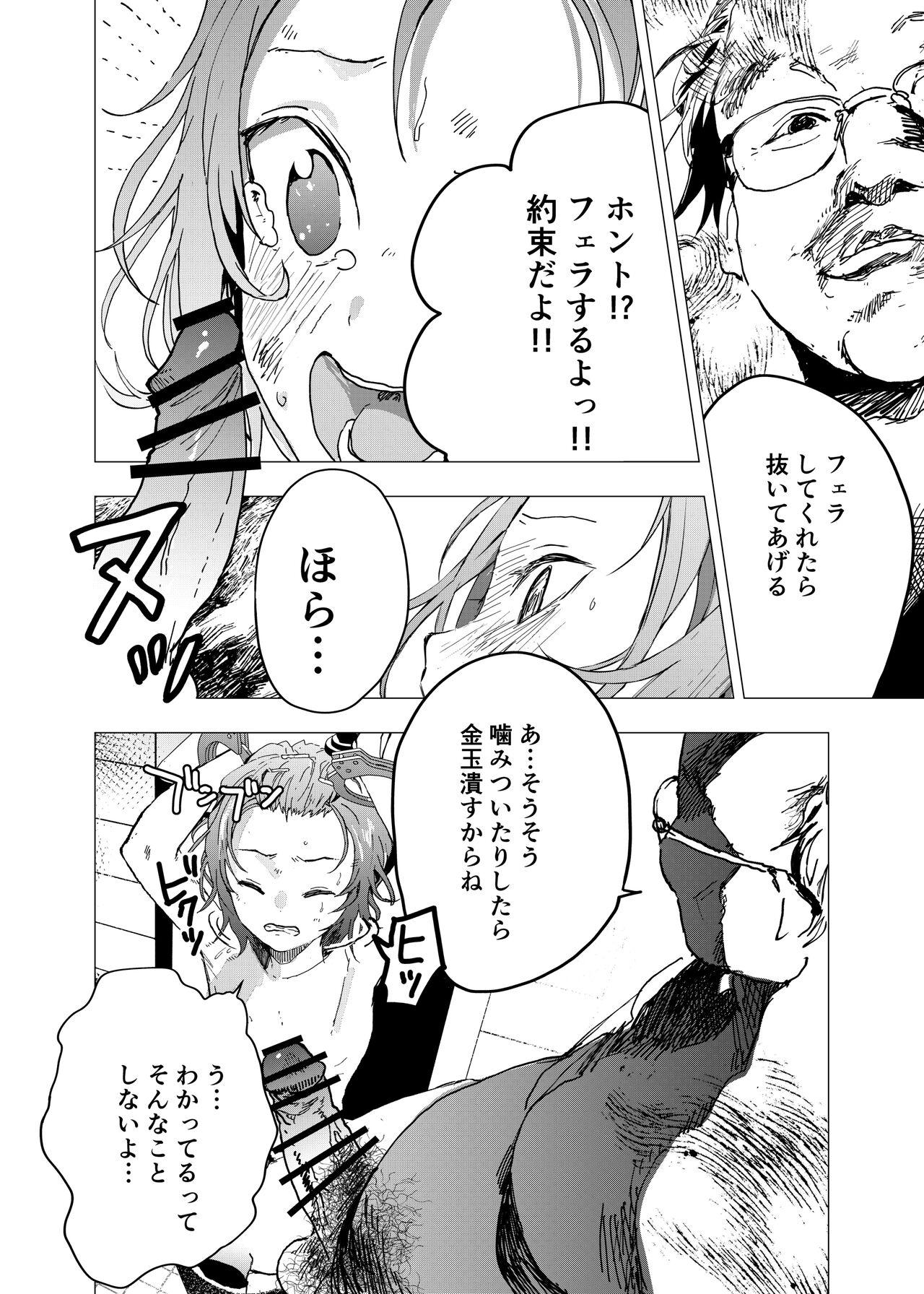 Ibasho ga Nai node Kamimachi shite mita Suterareta Shounen no Ero Manga Ch. 26 17