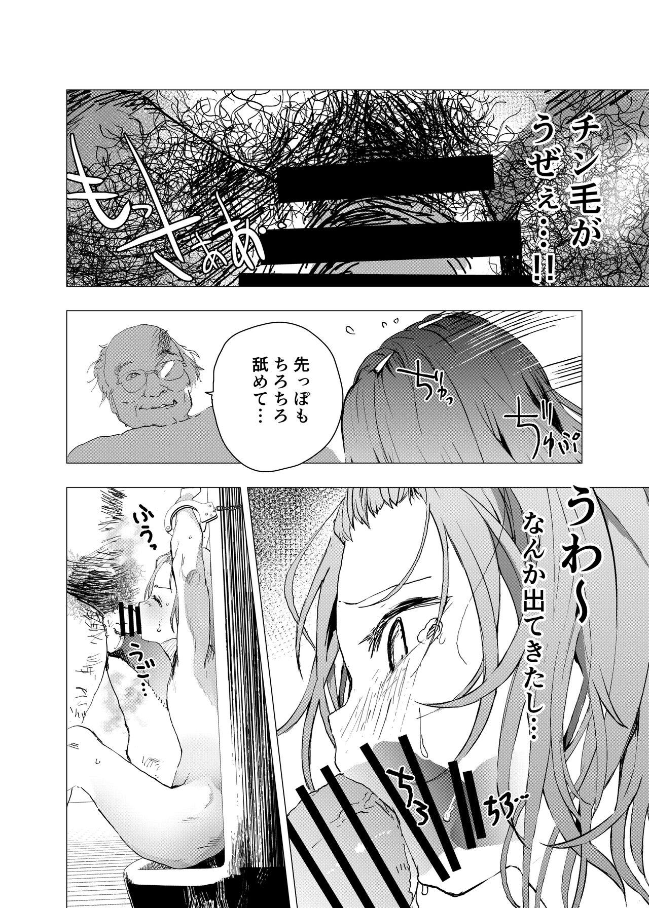 Ibasho ga Nai node Kamimachi shite mita Suterareta Shounen no Ero Manga Ch. 26 21