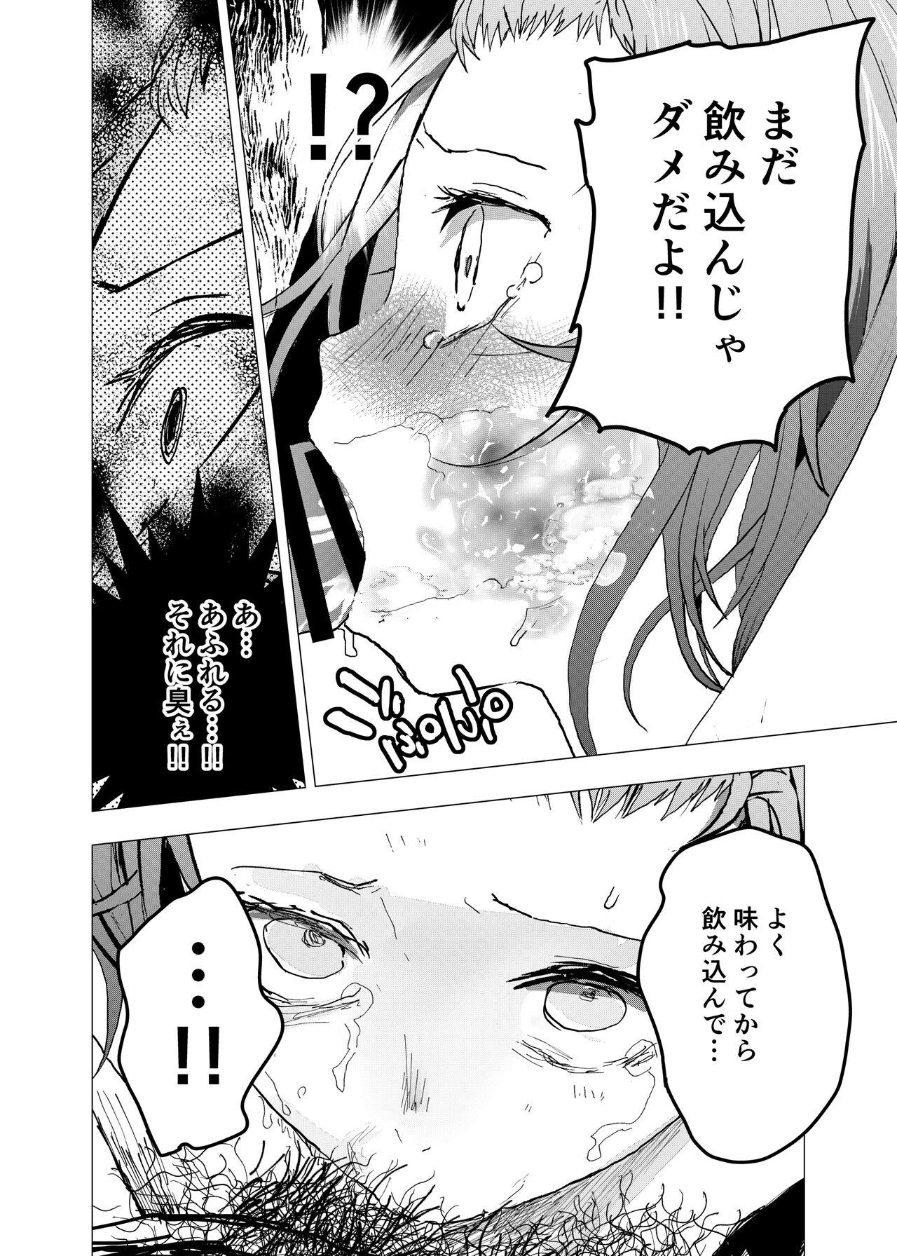 Ibasho ga Nai node Kamimachi shite mita Suterareta Shounen no Ero Manga Ch. 26 29
