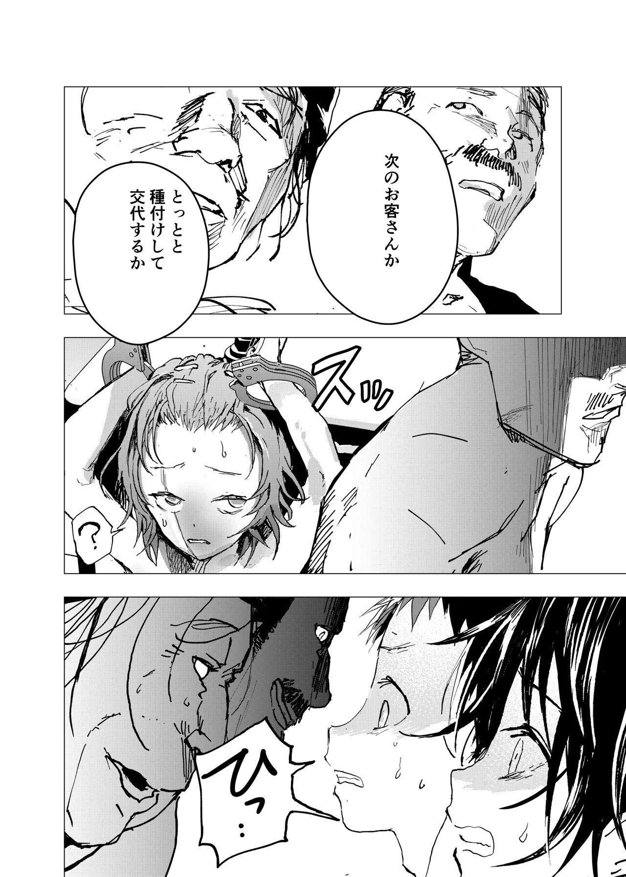 Ibasho ga Nai node Kamimachi shite mita Suterareta Shounen no Ero Manga Ch. 26 6