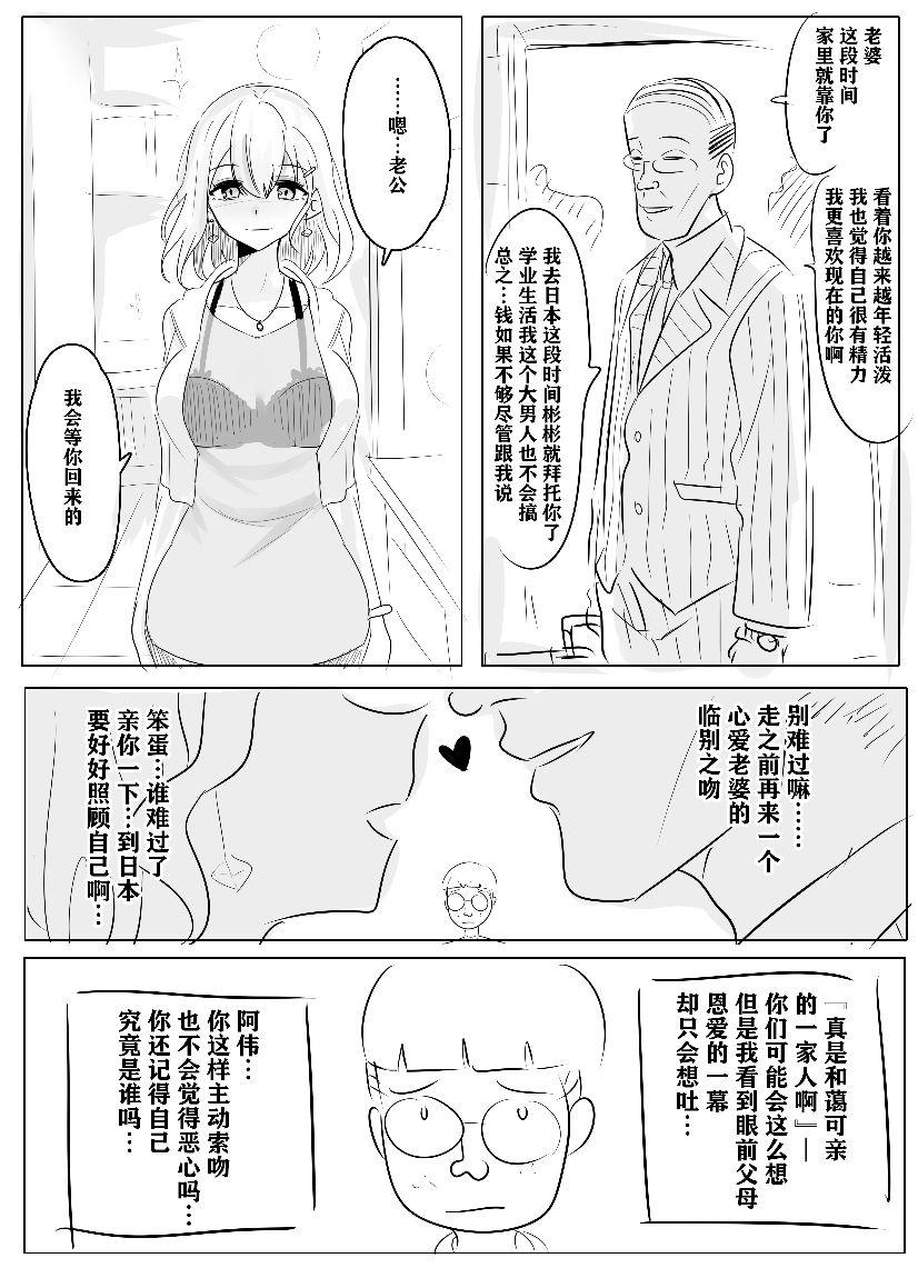 Thot 带孝子 Tranny Porn - Page 7