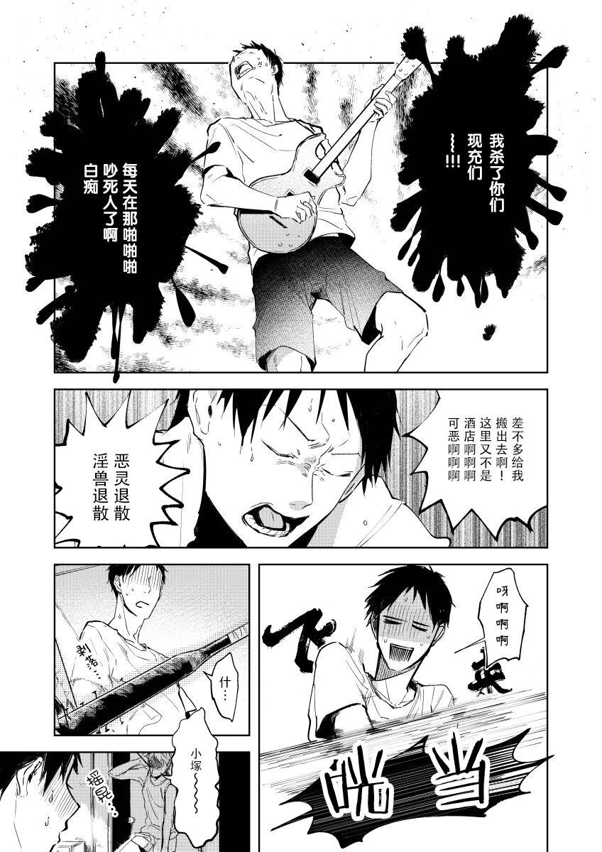 Gay Gloryhole The House With Love｜情爱满屋 Swing - Page 11